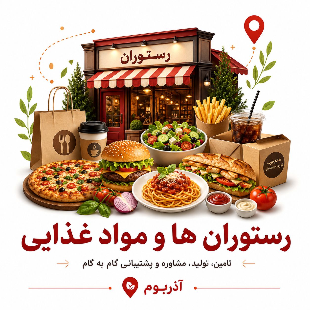 خدمات رستوران و مواد غذایی در تبریز و استان آذربایجان شرقی